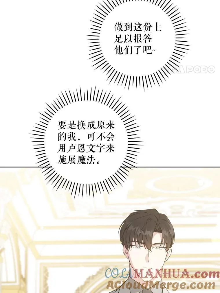 73.命运连结108