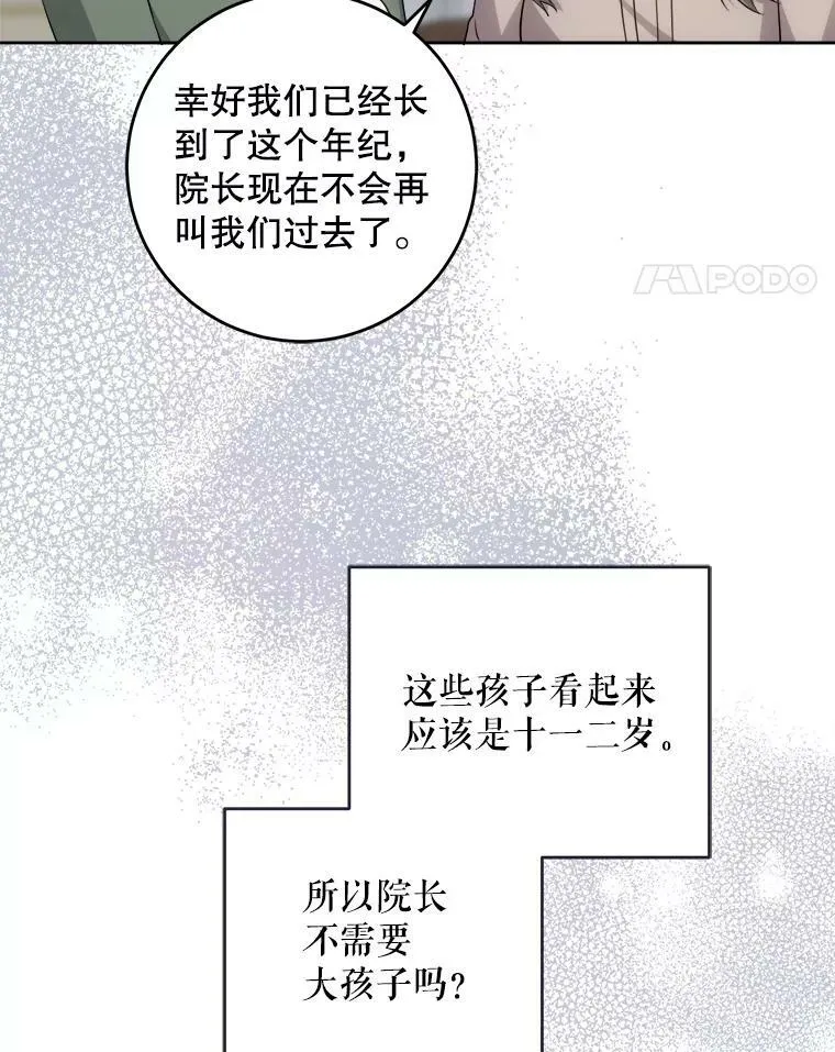 42.孤儿院的真相37