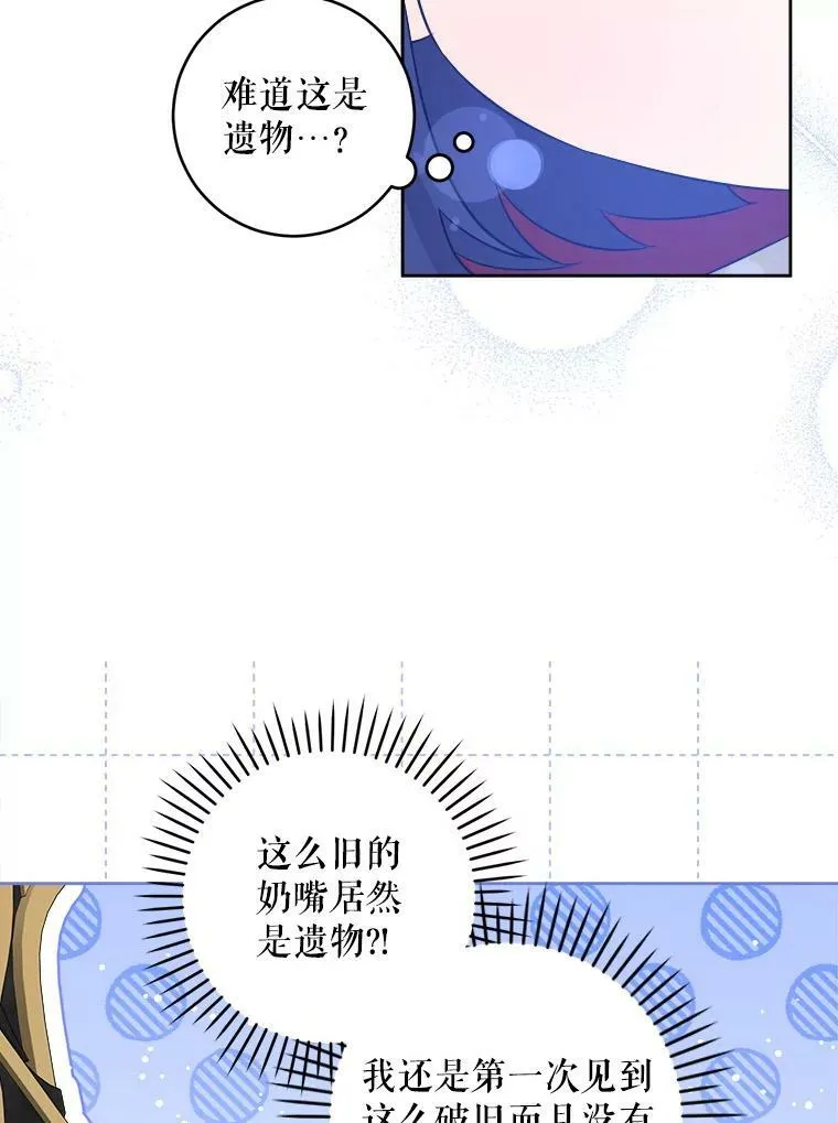 57.统治者之冠45
