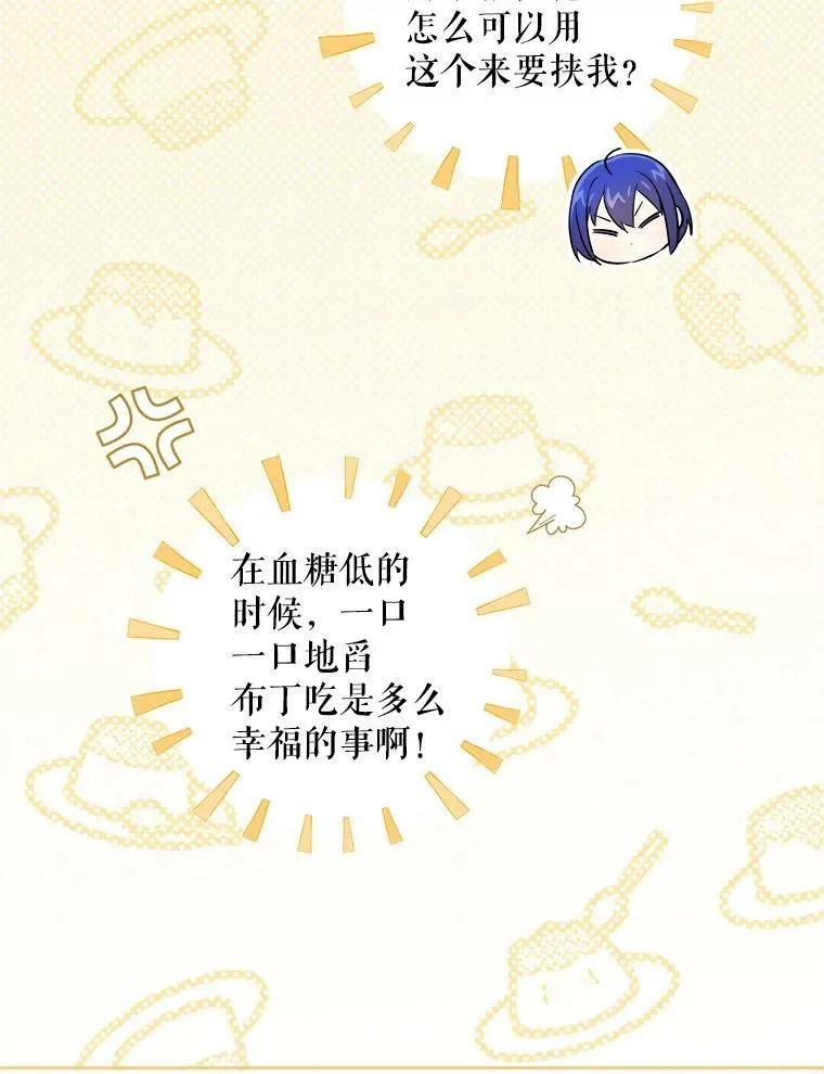 45.回到公爵家19