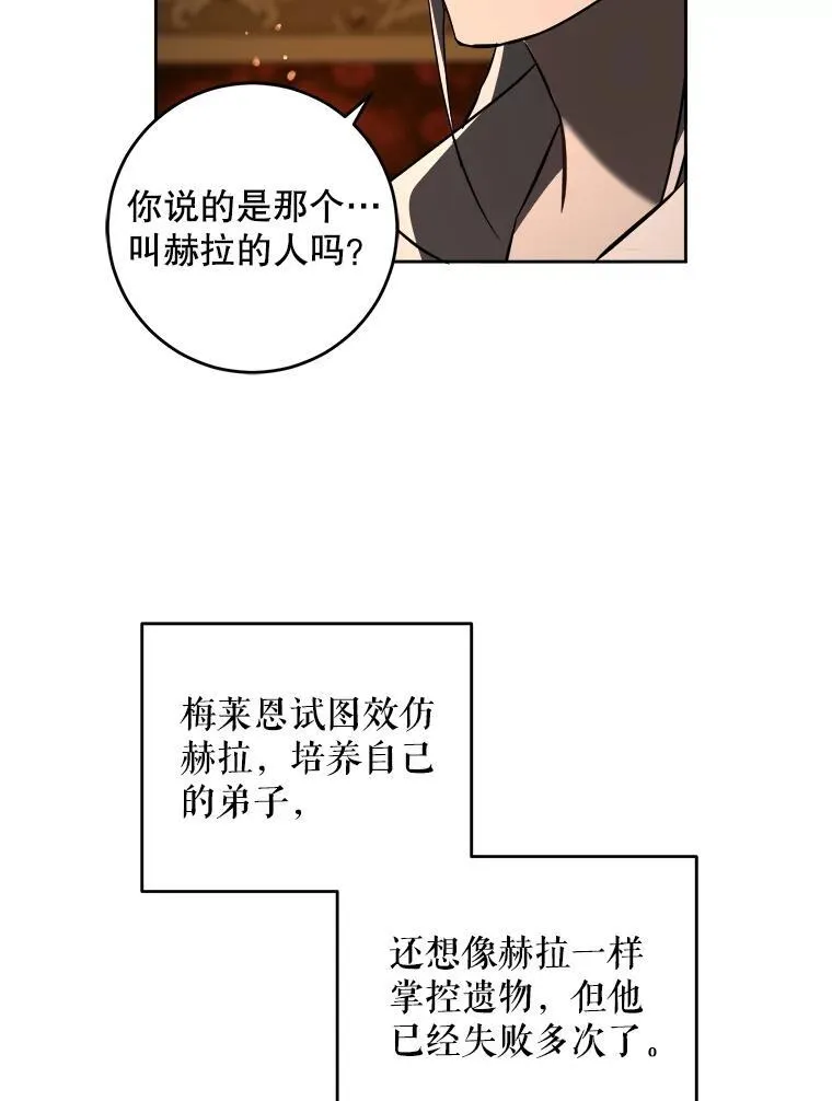 68.夏伦特的疑惑117