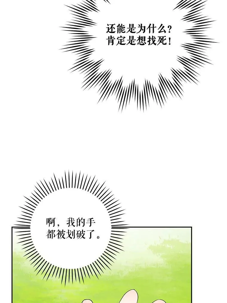 27.受欺负110