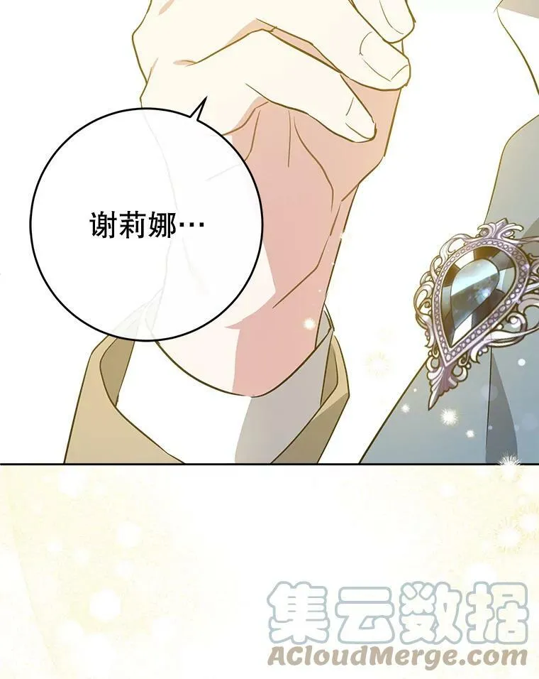 35.事情败露112