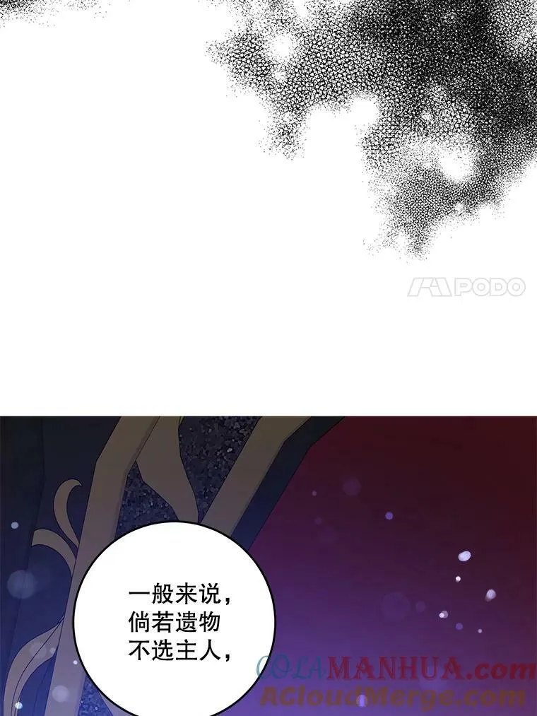 55.发现遗物108