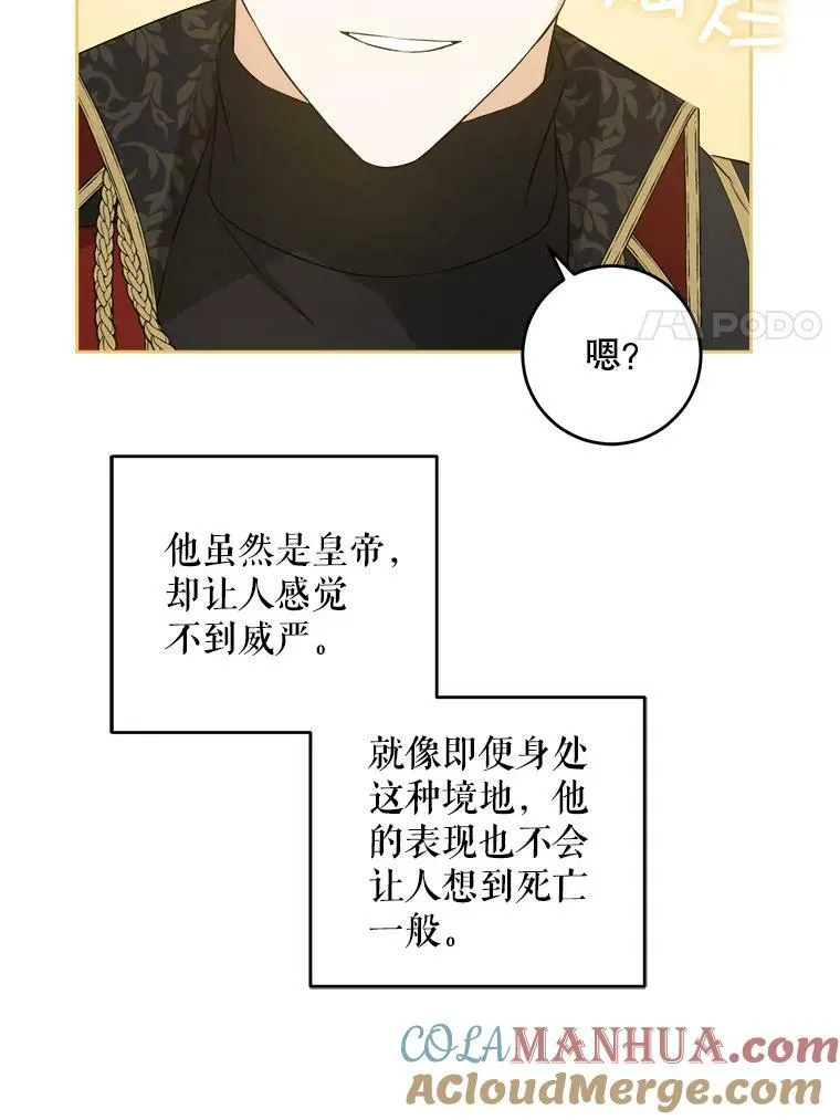 54.遇见怪物64