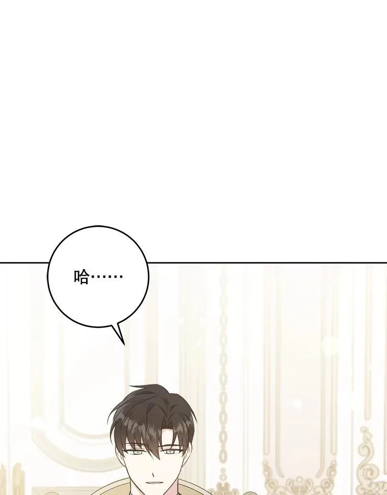 69.讨厌的蔬菜87