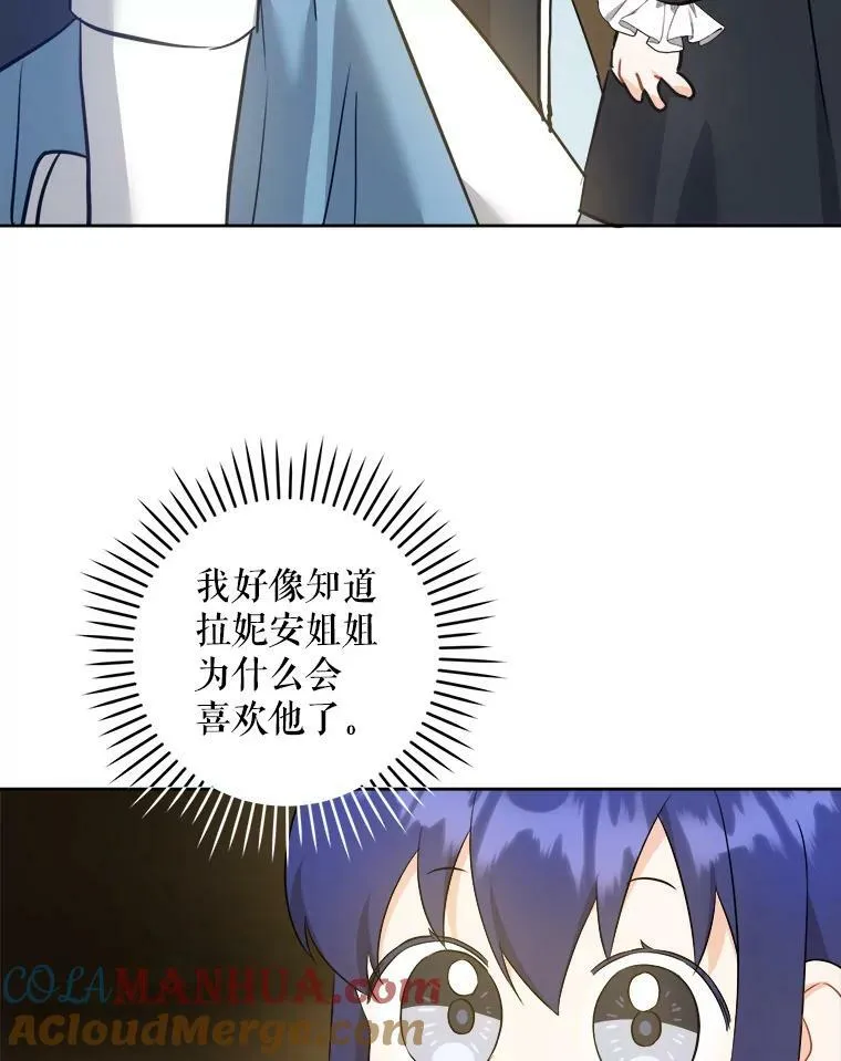 51.进入遗迹84