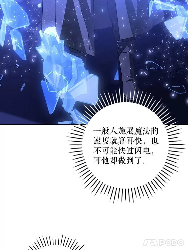 66.魔法禁锢83