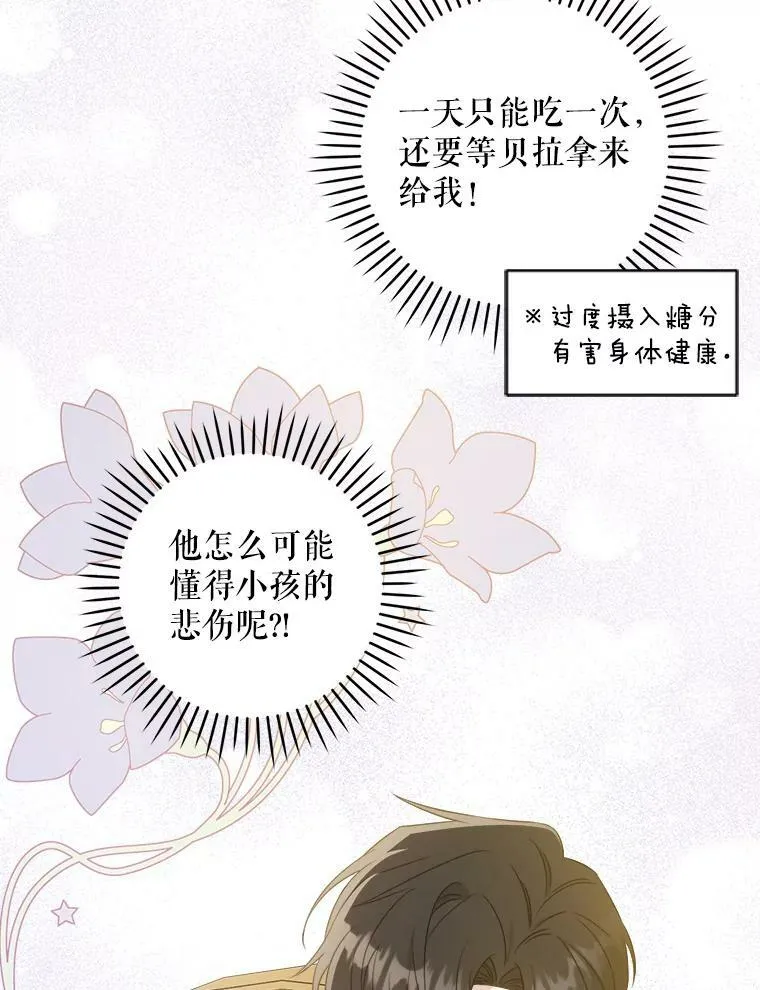 45.回到公爵家21