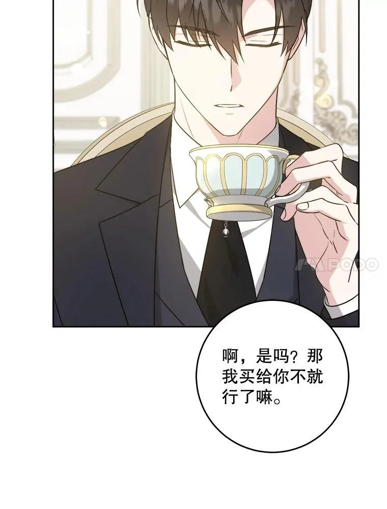 70.羡慕？33