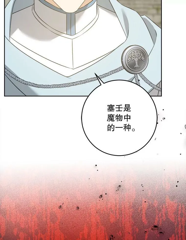 54.遇见怪物46