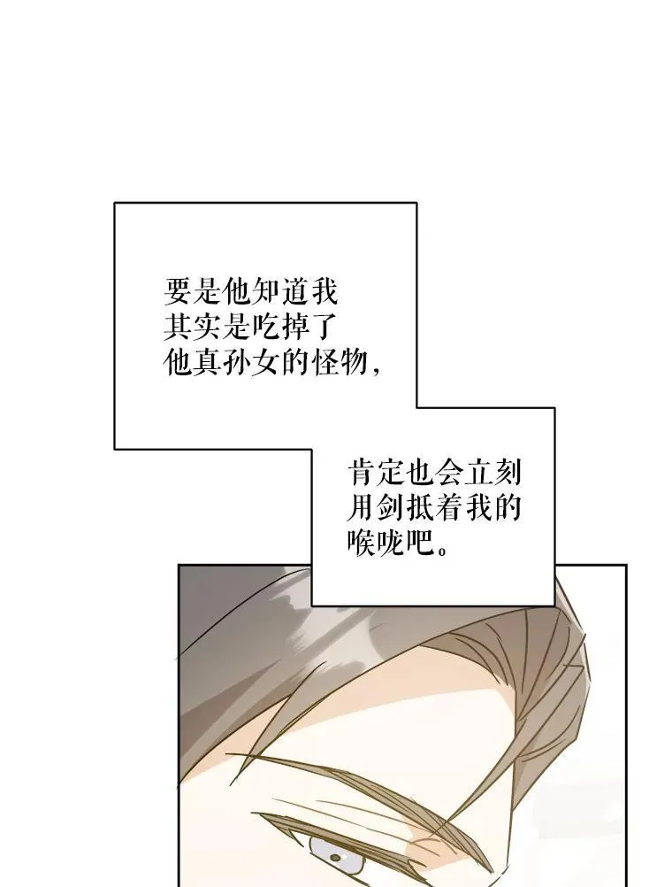 64.德沙尔的改变74