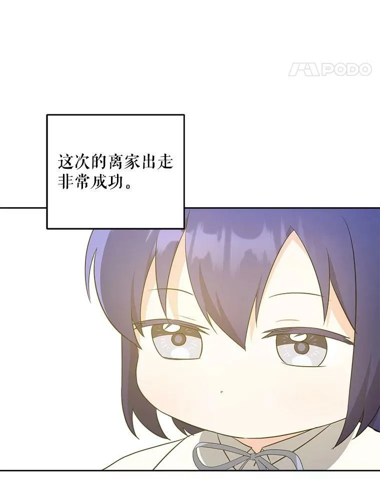 40.离家出走98