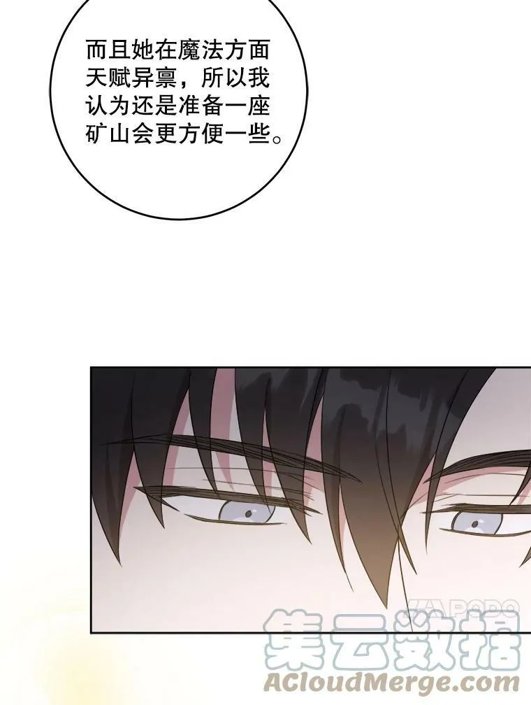 35.事情败露84