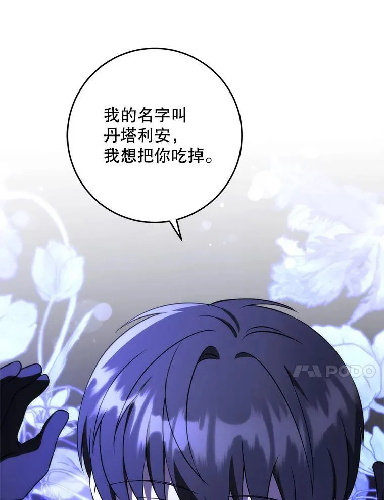 67.魔物男孩63