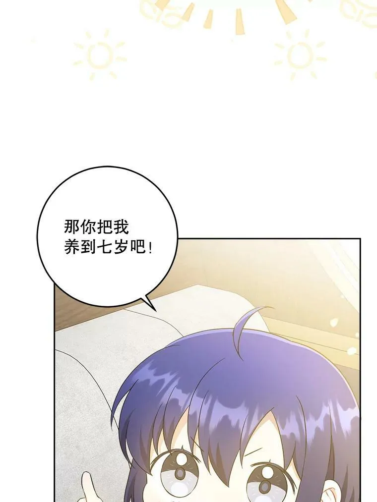 44.回家的途中38