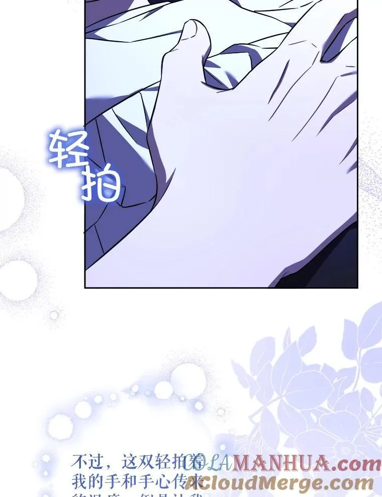 68.夏伦特的疑惑8