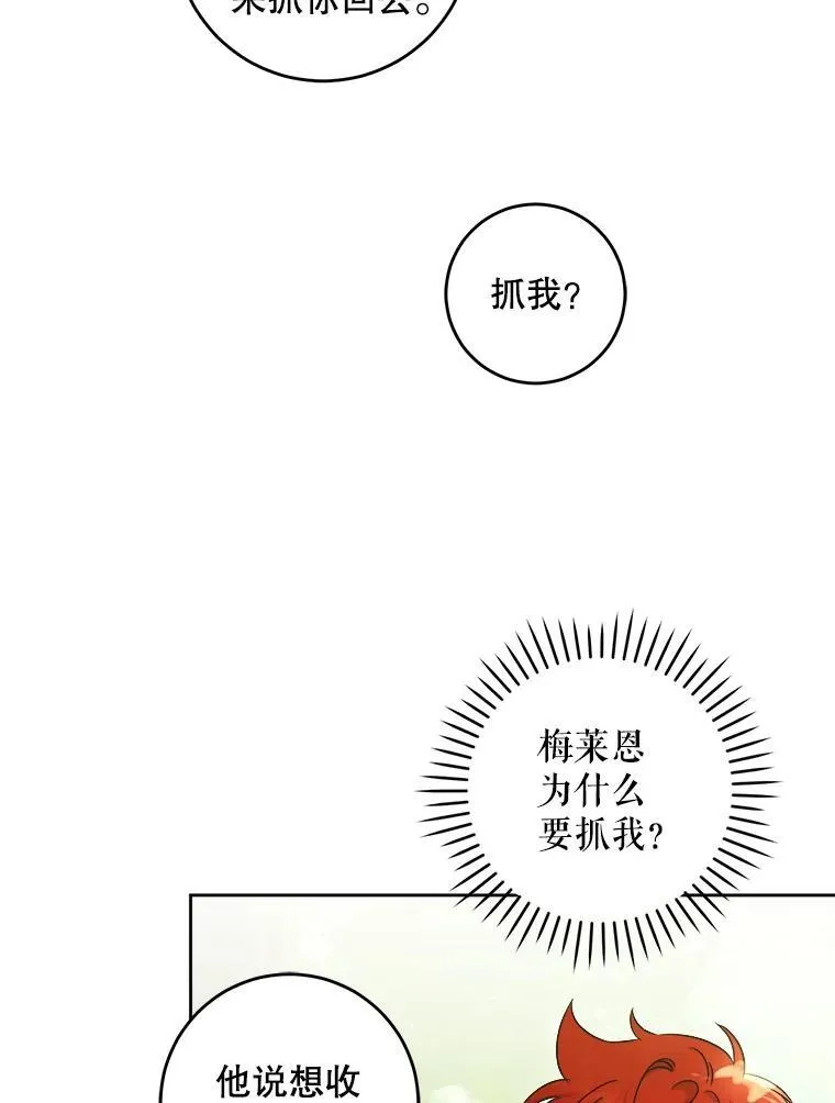 78.残生凋零39