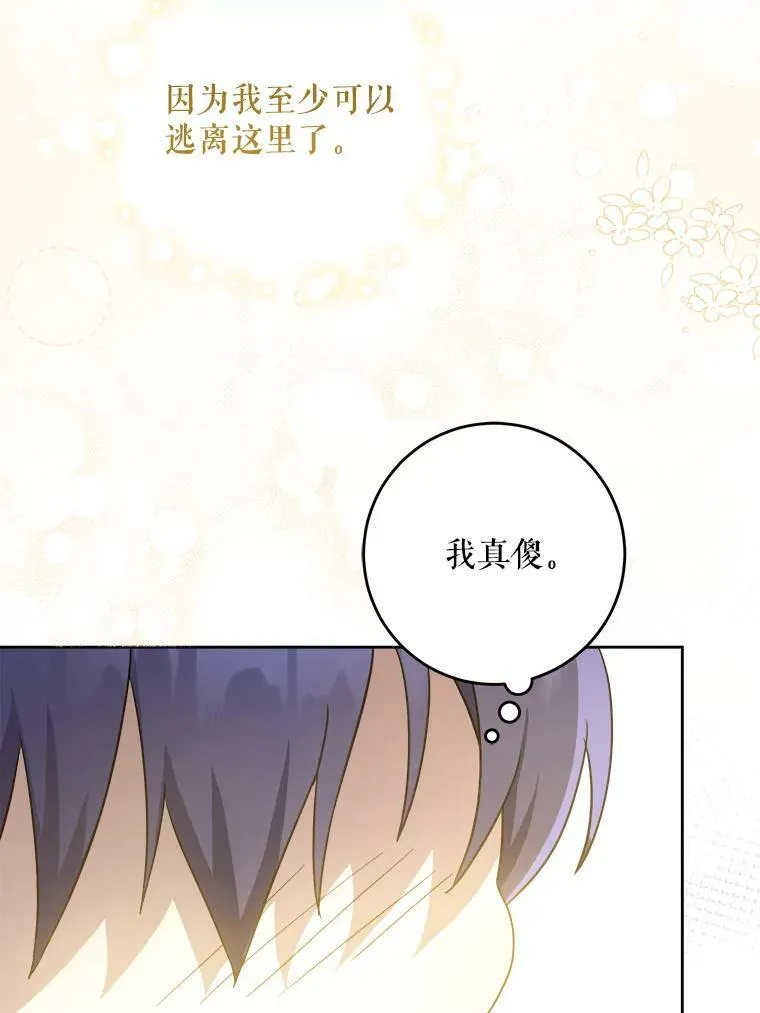 43.夏伦特的出现103