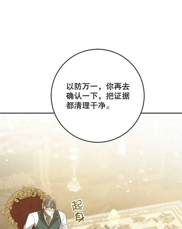35.事情败露101