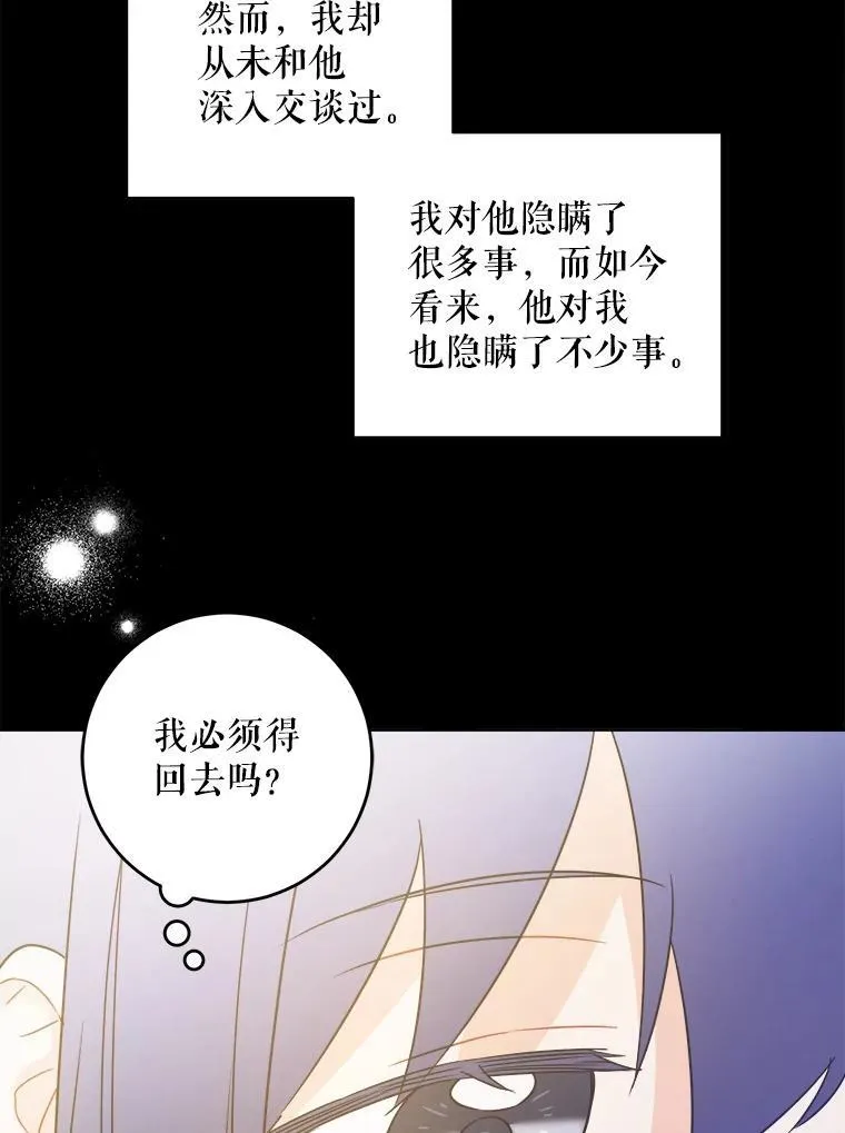 64.德沙尔的改变54