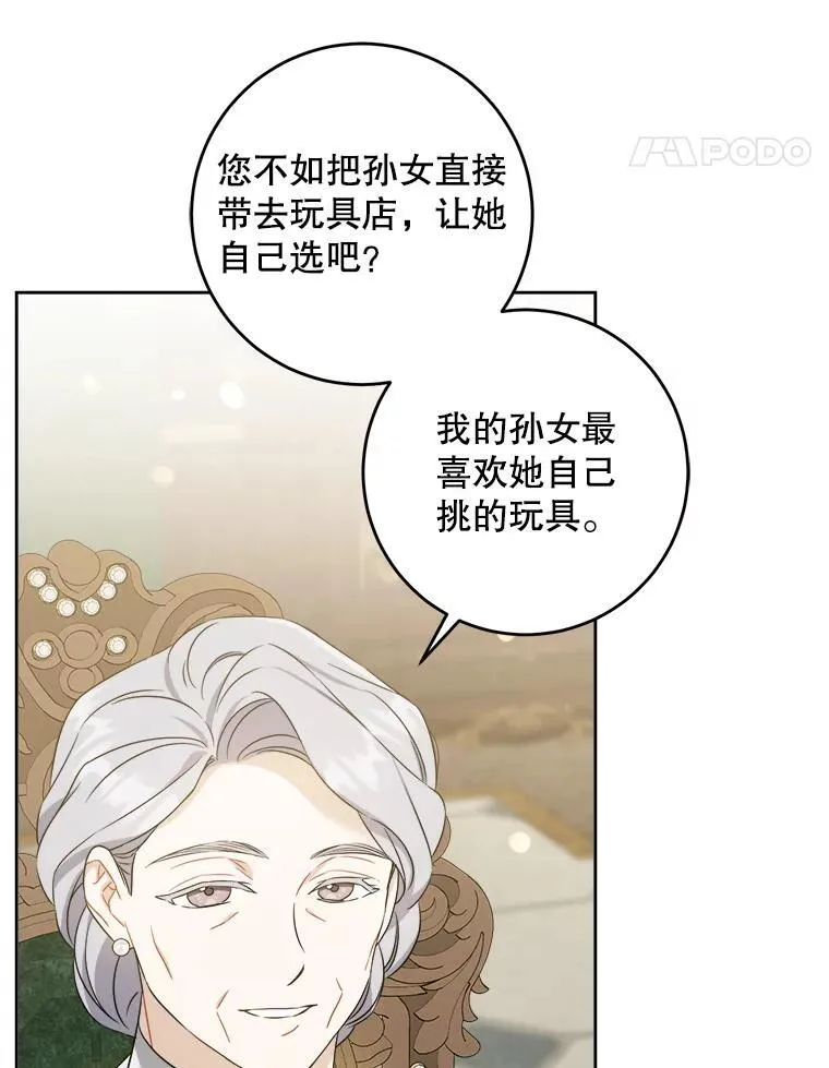 64.德沙尔的改变33
