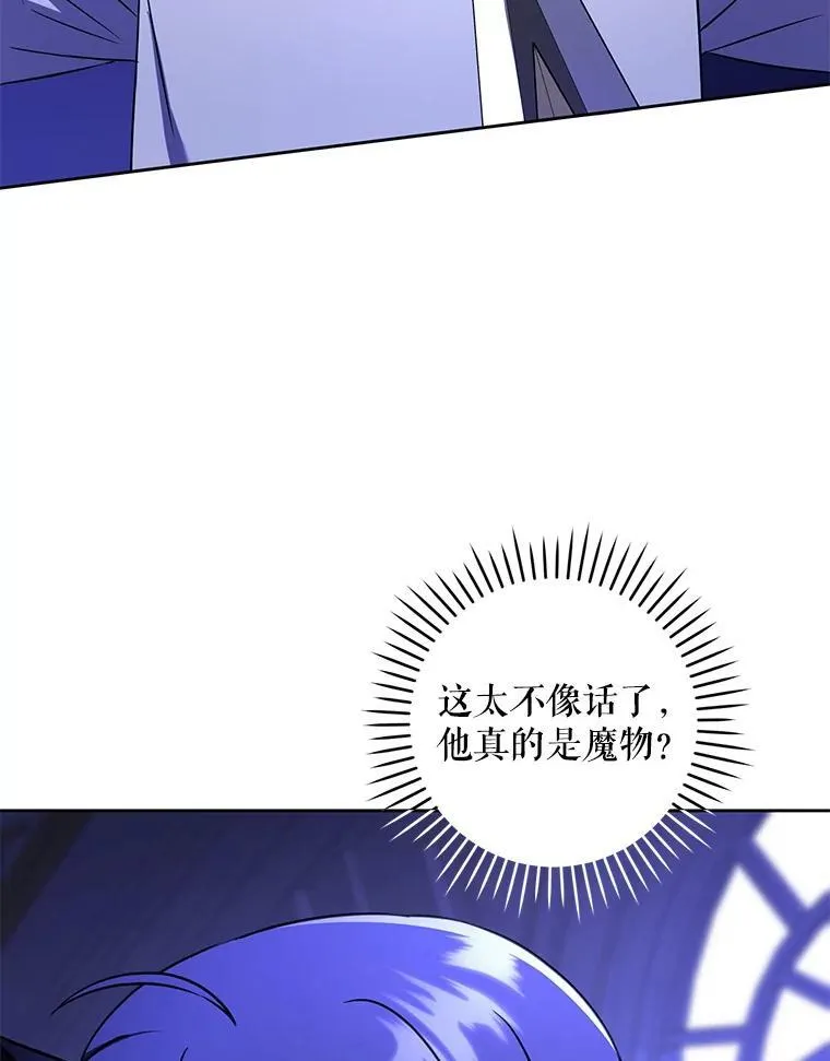 67.魔物男孩43