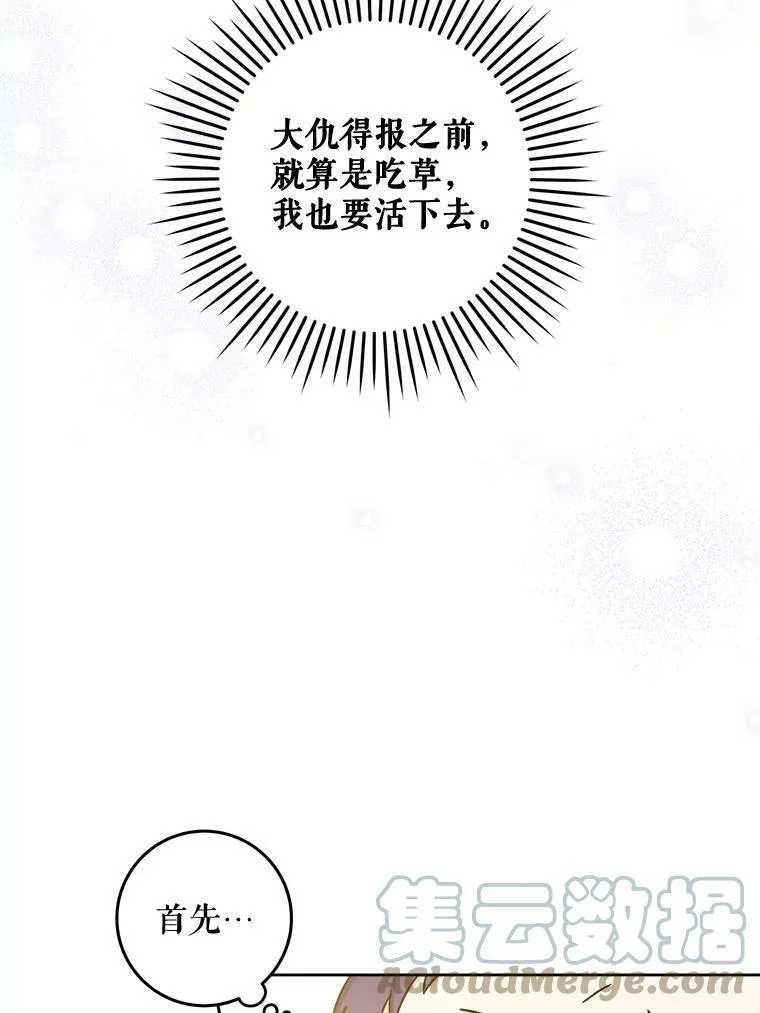 6.起杀心69