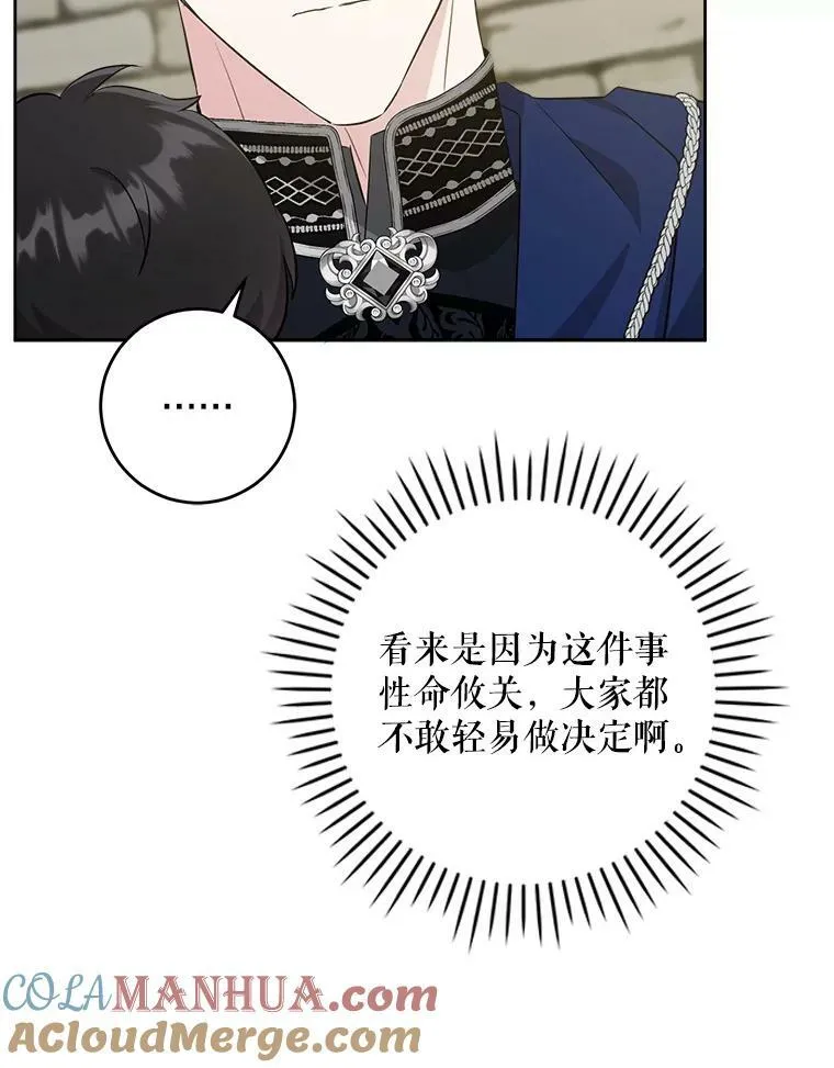 54.遇见怪物88