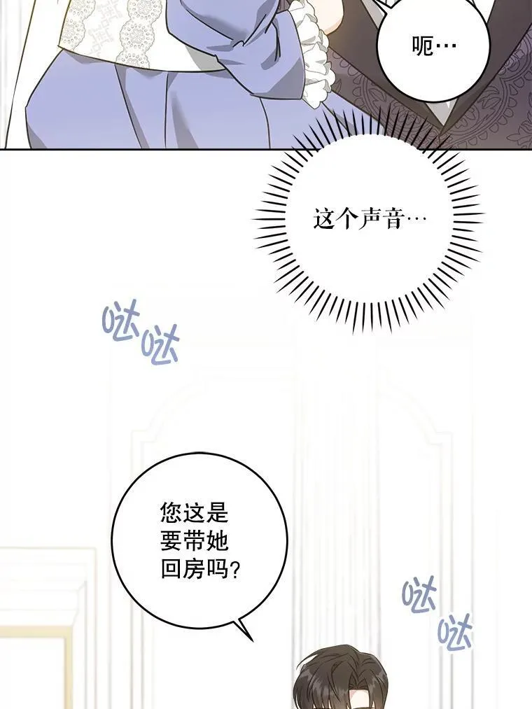 64.德沙尔的改变102