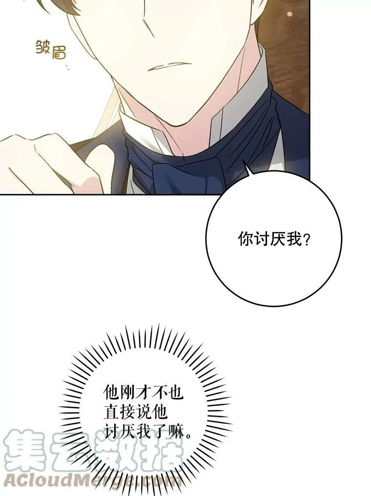 44.回家的途中48