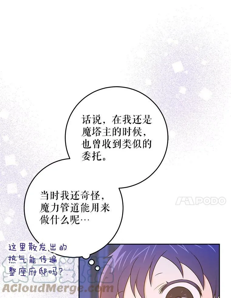 20.完成诅咒81