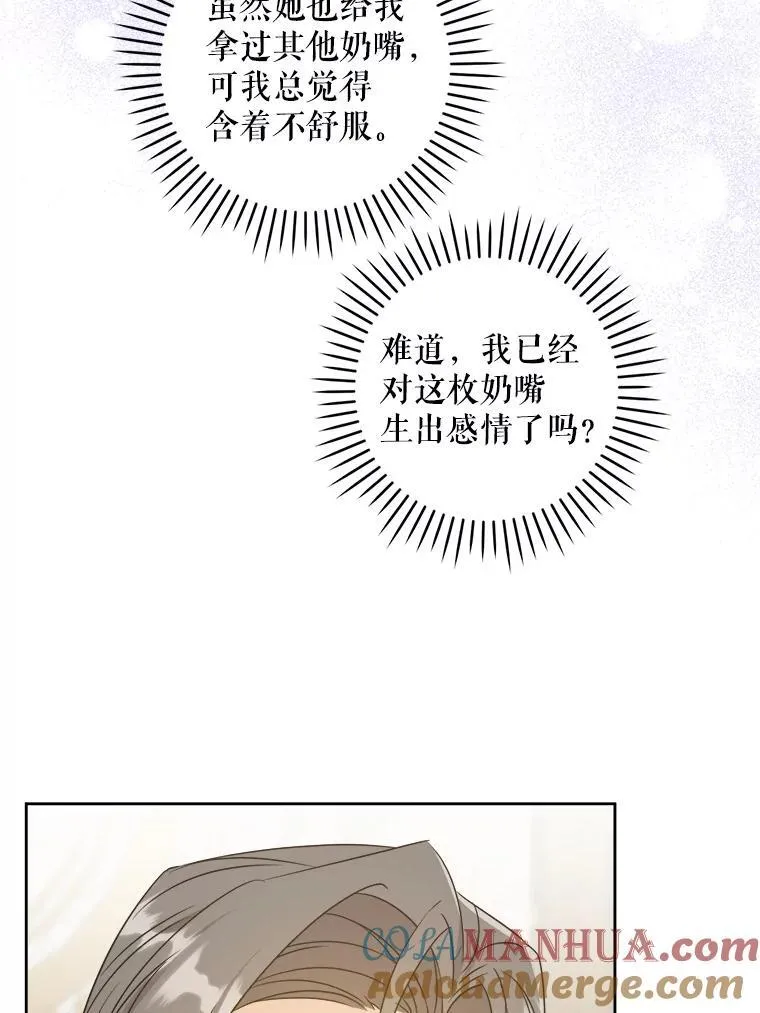 64.德沙尔的改变24