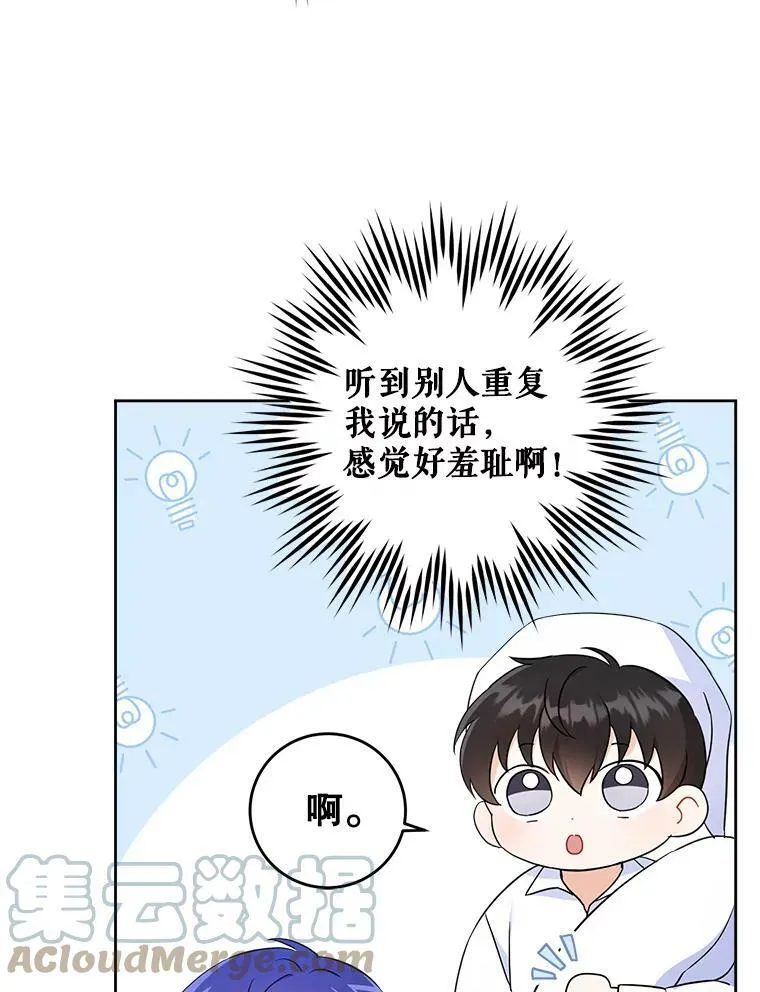 20.完成诅咒54