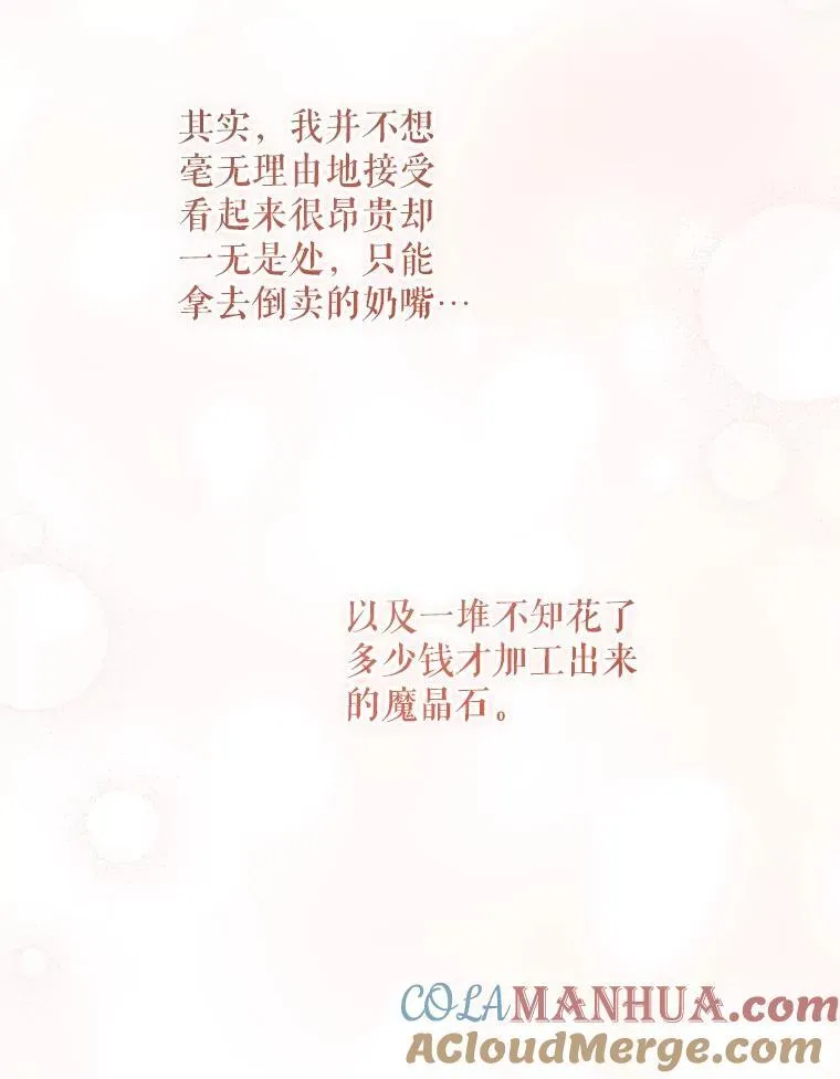 75.生日礼物48