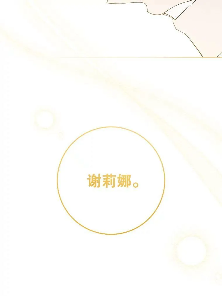 43.夏伦特的出现78