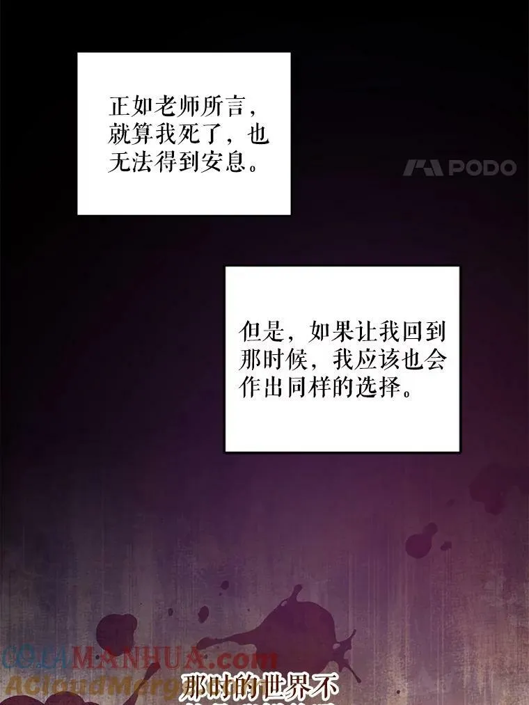 57.统治者之冠88