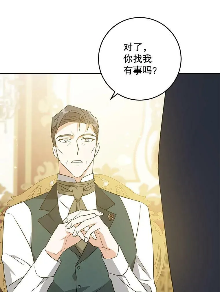 35.事情败露90