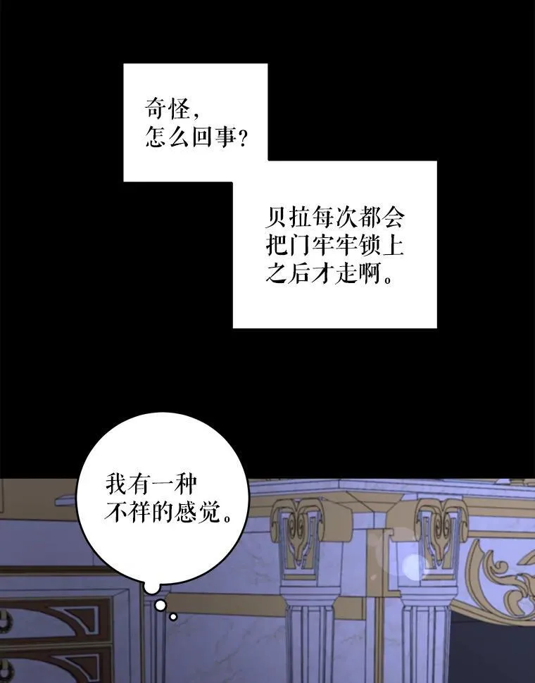 65.夏伦特的道歉77