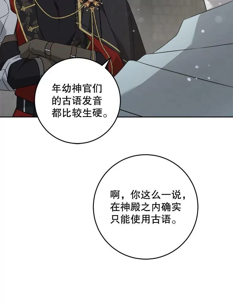 56.遗物的选择91
