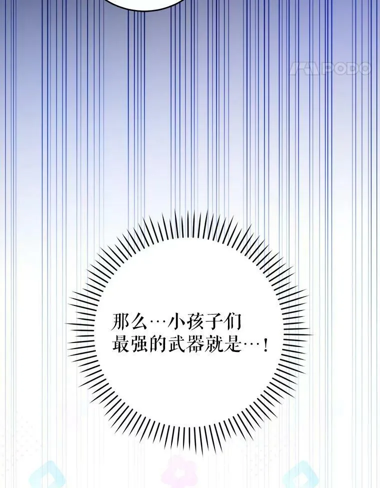 42.孤儿院的真相70