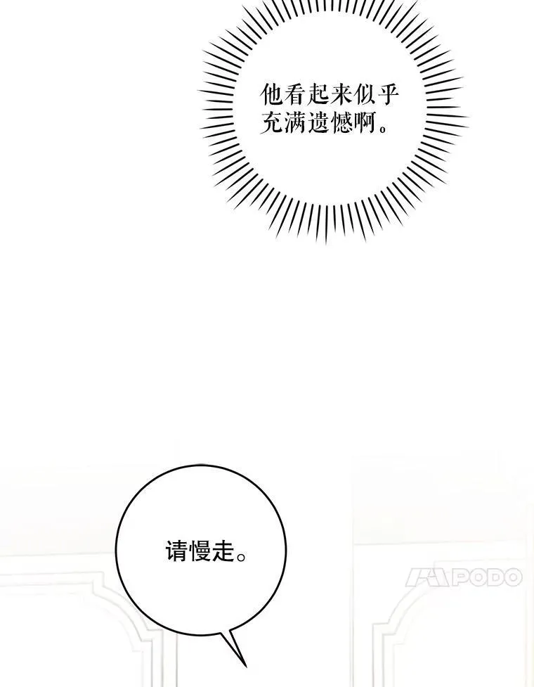 64.德沙尔的改变114