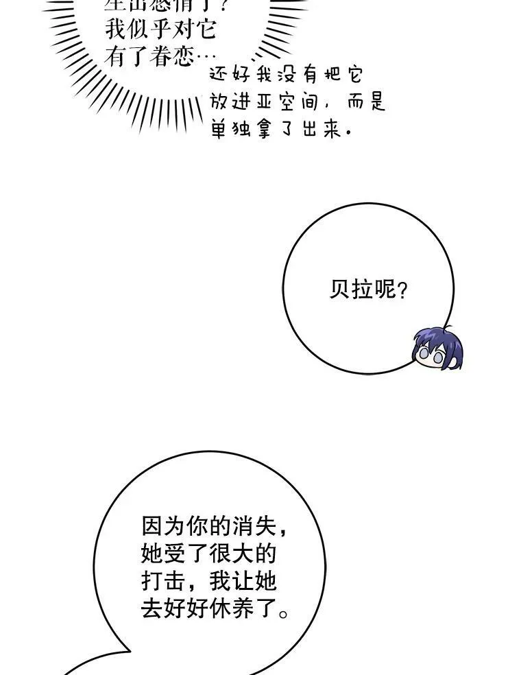 45.回到公爵家50