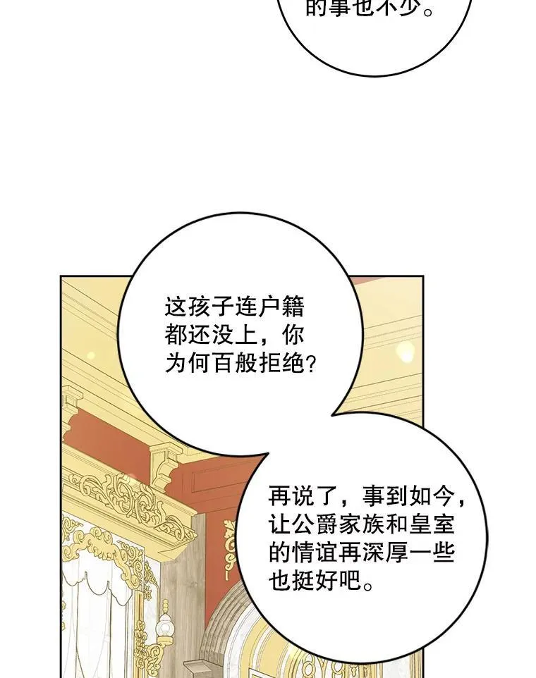62.面见皇帝80
