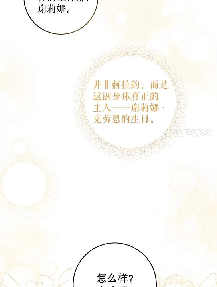 75.生日礼物10