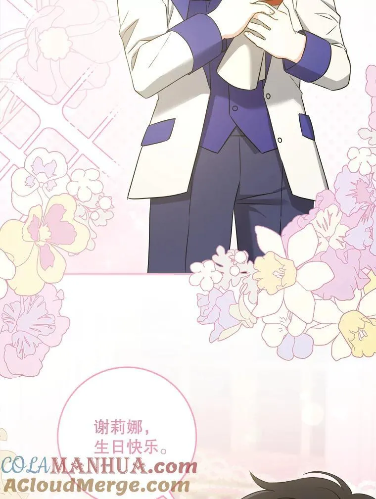 75.生日礼物40