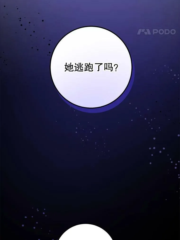 45.回到公爵家66
