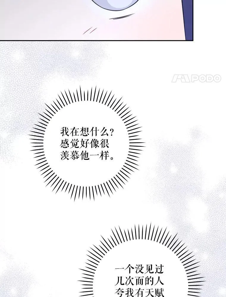70.羡慕？43