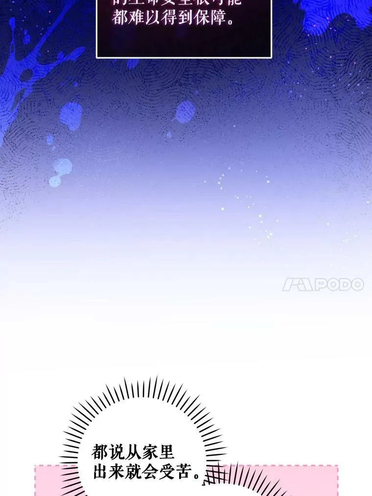 42.孤儿院的真相50