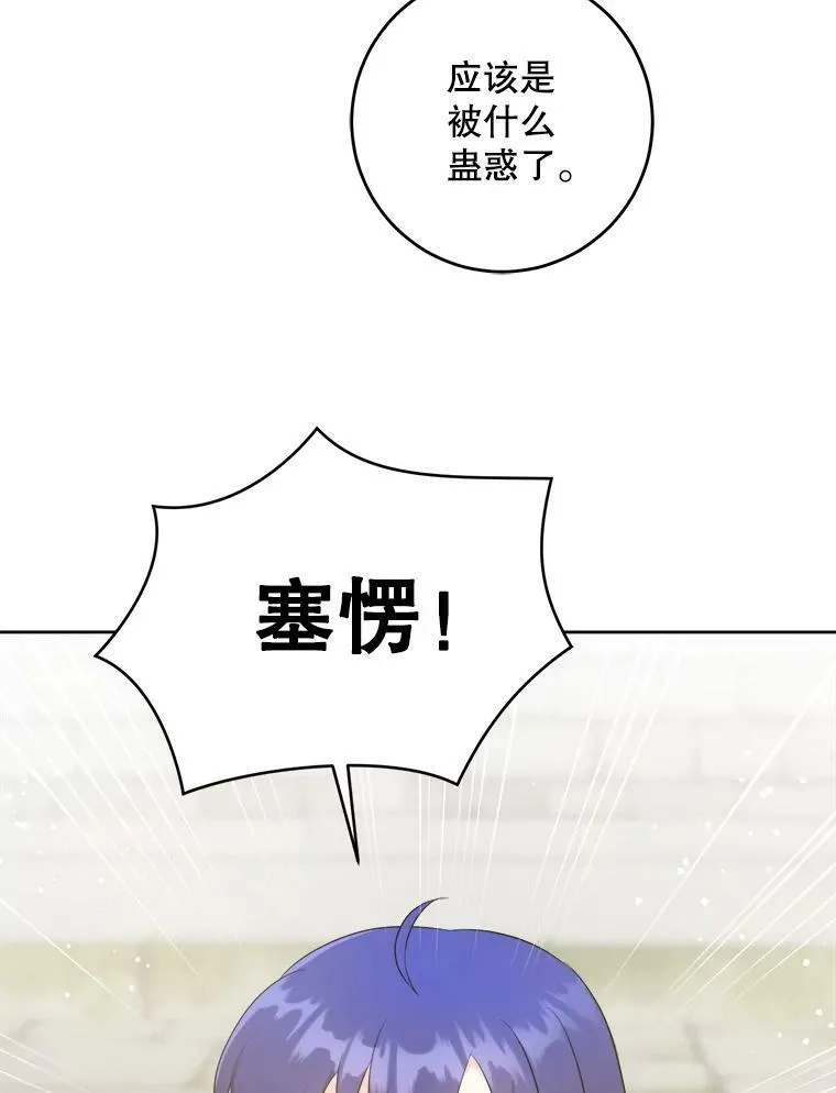 54.遇见怪物33